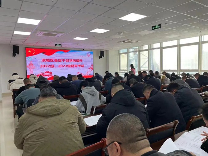 【滨州技校】滨城区基层干部学历提升班秋季学期期末考试在滨州市高级技工学校顺利完成